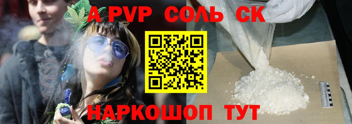 Alpha-PVP СК КРИС Киселёвск