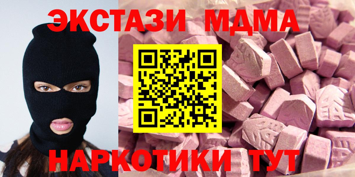 ЭКСТАЗИ 280мг Киселёвск