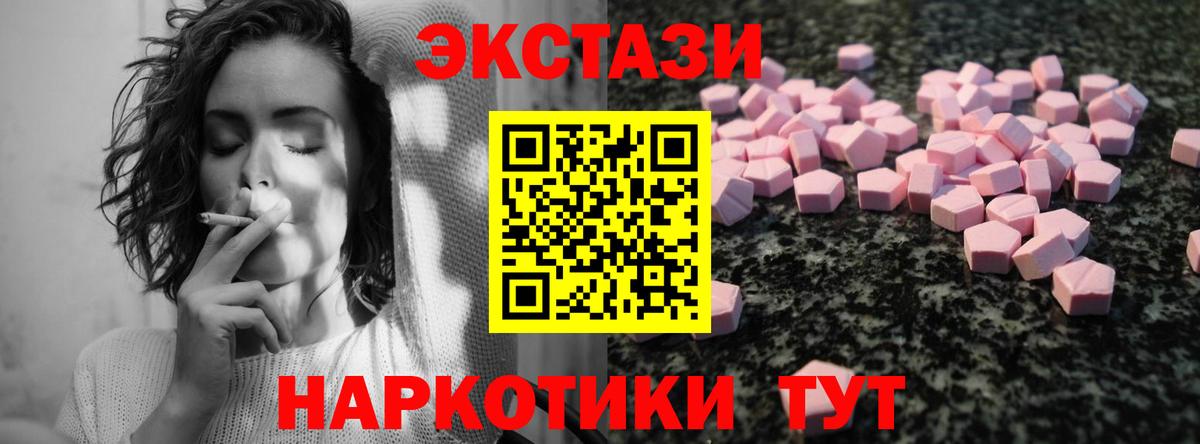 Экстази  Ecstasy Дубай  Вход с VPN  Киселёвск 