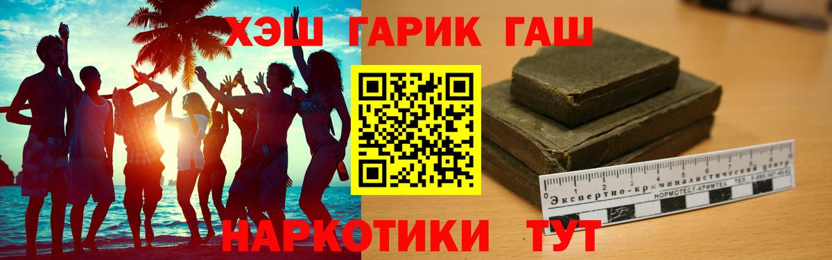 Киселёвск  ГАШ VHQ  ГАШИШ Изолятор  Вход с VPN 