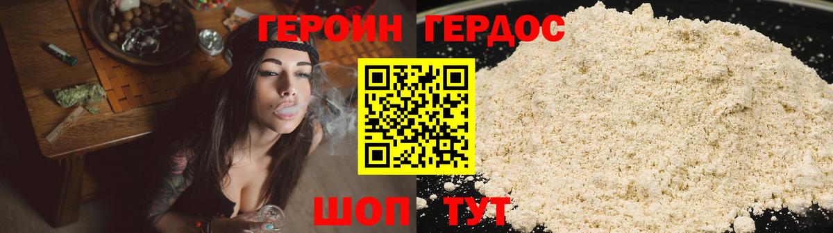 Героин Heroin  Вход с VPN  Героин  Киселёвск 