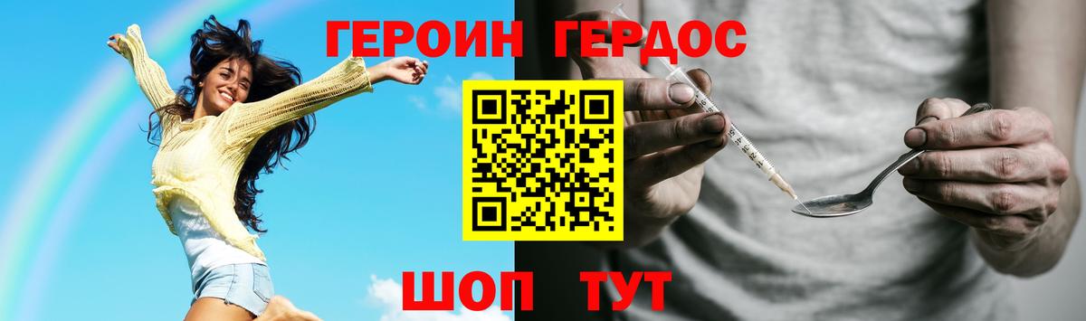 ГЕРОИН герыч Киселёвск