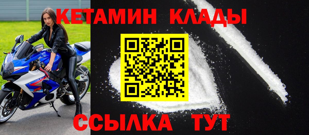 Киселёвск  Кетамин ketamine  Вход с VPN  Кетамин VHQ 