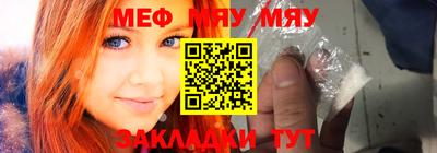 меф Кинель