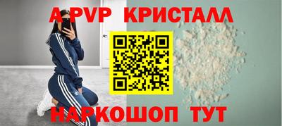альфа пвп Конаково