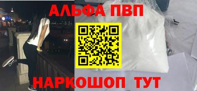 Альфа ПВП Комсомольск-на-Амуре