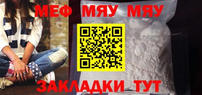 меф Кинель