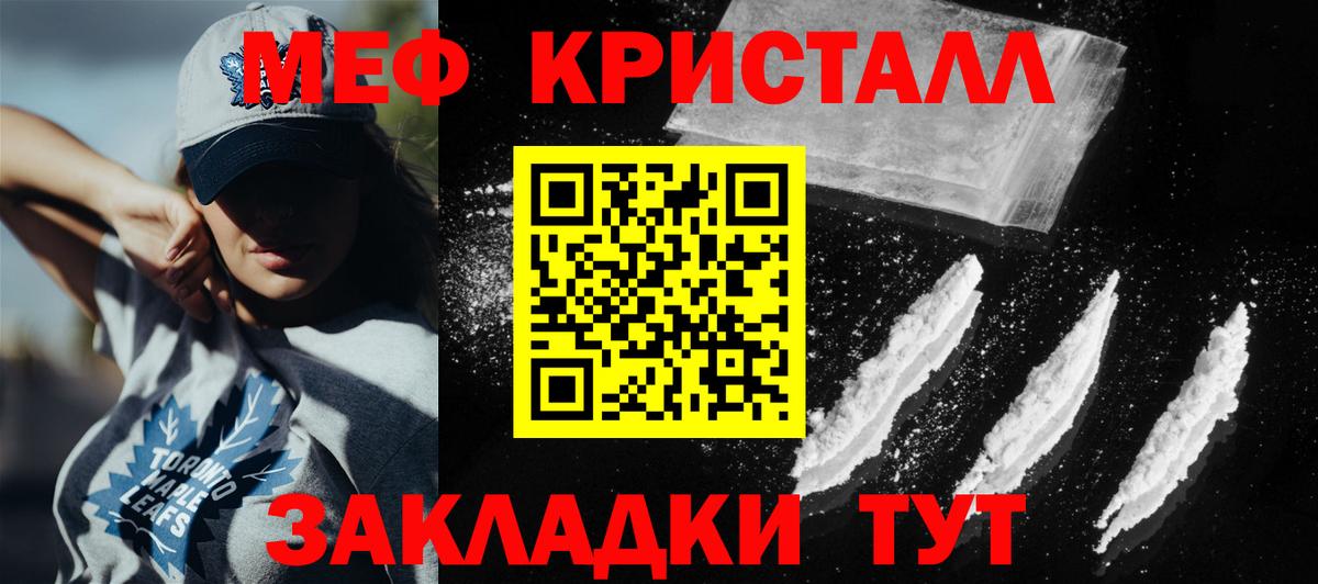 Меф мяу мяу кристаллы Киселёвск