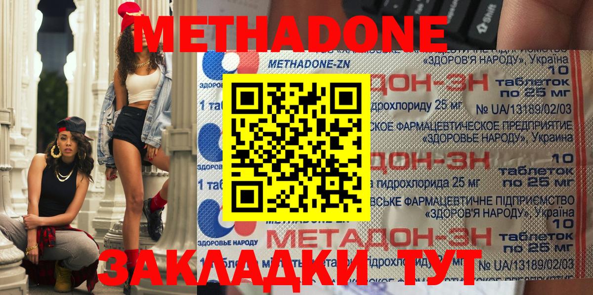 Киселёвск  Метадон VHQ  Вход с VPN  МЕТАДОН VHQ 