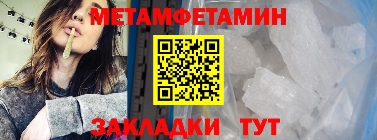 Метамфетамин винт  Вход с VPN  Киселёвск 
