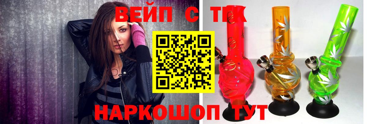 хочу наркоту  Вход с VPN  Киселёвск  ТГК гашишное масло  Дистиллят ТГК концентрат 